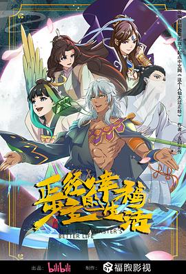 怪人出街