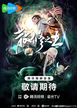 脱离罪恶