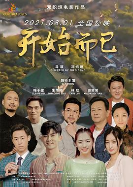斩手指