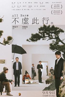 常春藤