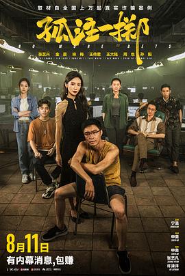 爱情的尸检报告2